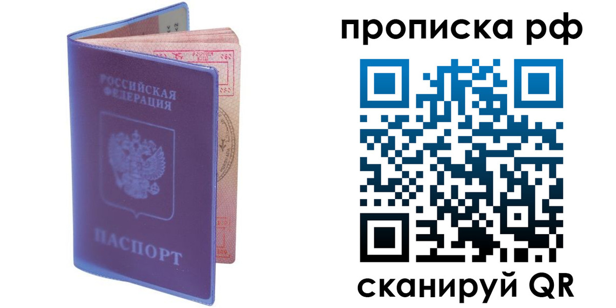 прописка для кредита в Грязях