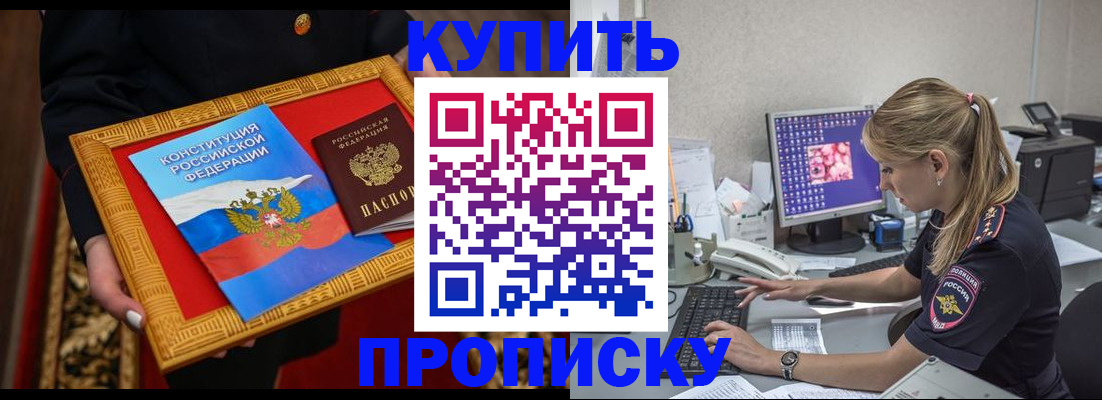 временная регистрация 2025 в Грязях