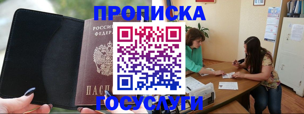 временная регистрация адрес в Грязях