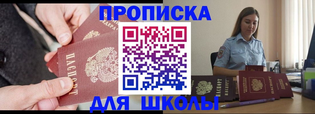 временная регистрация в Грязях