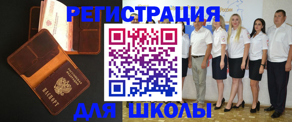 временная прописка в Грязях